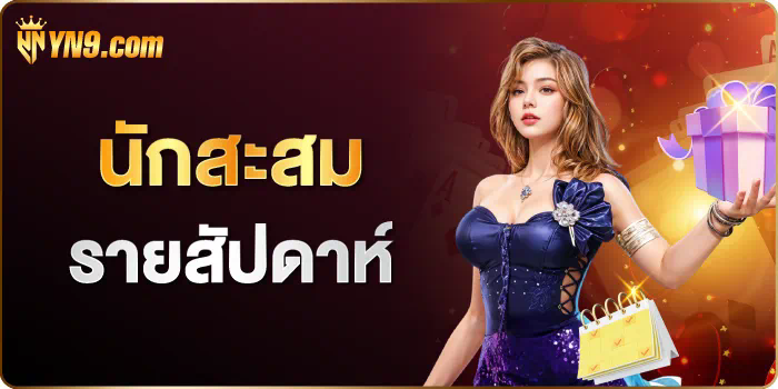 n83 slot เครดิต ฟรี  ประสบการณ์การเล่นเกมสล็อตออนไลน์ฟรี