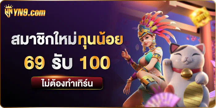 PG ฝาก 10 รับ 100 ถอน ไม่ อั้น  เกมสล็อตออนไลน์ยอดนิยม